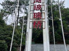 -石燕湖生态旅游景区