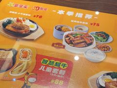 -豪享来中西餐厅(隆昌店)