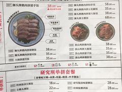 菜单-狮头牌卤味研究所·卤味饭(花城汇南区店)