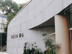 -ROIIN用心(杭州首店)