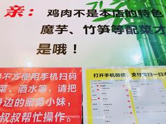 -黑竹香鸡(营和巷店)