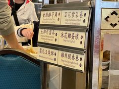 菜单-美心皇宫(沙田大会堂店)