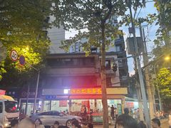 -雲记卢妈冷锅串串(中道街总店)