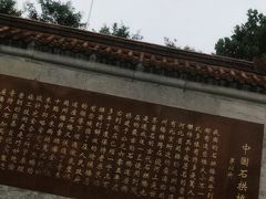 -赵州桥景区