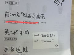-喜茶(常州新北万达店)