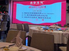 -南海渔村(珠江新城店)
