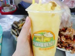 菠萝蜜-有间冰室(侨港风情街店)