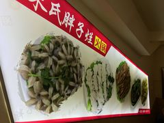 -朱氏胖子烂火锅(洪崖洞店)