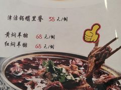 -肘子酥·天津菜·特色捞面(德云社店)
