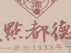 -点都德(大茶楼店)