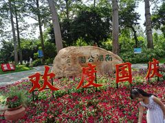 -南宁南湖公园