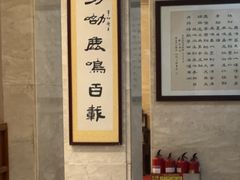 -鹿鸣春饭店(总店)
