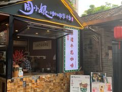 -周大娘牛乳(旧寨古村总店)