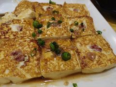 客家煎让豆腐-粤·向群饭店(泮塘路店)