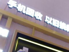 -爱回收·手机维修回收(上海森兰花园城店)