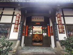 -白鹭原茶艺馆