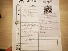 -马旺子酒楼