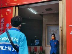 门面-老孙家饭庄·非遗(东关店)