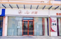 点击看大图 -Lily纤美·科技减脂中心