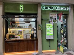 -Carrot&Cleaver蔬蔬食验室 By MissGreen(上海商城店)