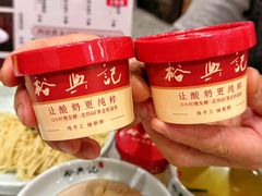 -裕兴记•蟹黄面馆(人民广场店)