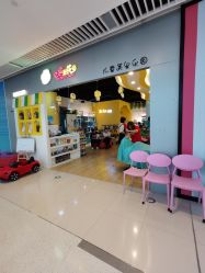 -爆米花儿童美发乐园(中街恒隆店)