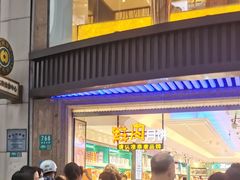 门面-泰康食品(南京东路店)