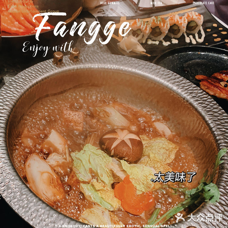 吃好吃的寿喜锅应该不会长肉吧