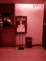 -Yestar杭州艺星医疗美容医院