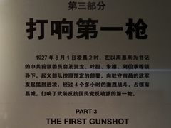 -南昌八一起义纪念馆
