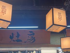-大盐帮川菜馆(长楹天街店)