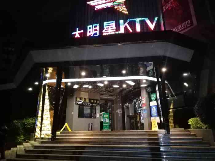 大明星ktv(霖雨路店)-"团购的非常实惠,只是从来没有过小包,提前.