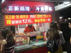 门面-正新鸡排·炸鸡汉堡(中茵海华广场店)