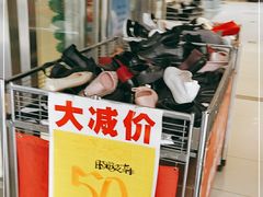 -云柏鞋业(十里堡店)