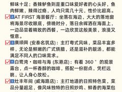 -日照海滨国家森林公园