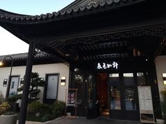 -春色如许·茶食餐厅(桃李春风店)