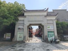 -沙县小吃文化城