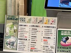 -迷客夏Milksha(圆融天幕店)
