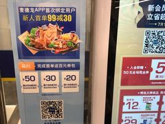 -麦德龙(青羊店)