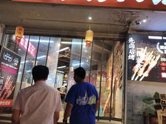 -神伙烧烤(南坪总店)