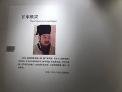 -中国宣纸文化园