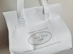 -PETIT PARIS 小巴黎(花园道店)