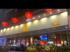 门面-同仁四季椰子鸡(福田东园总店)