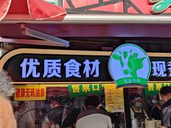-真素诚(玉泉路总店)