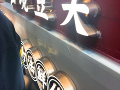-仙境豆夫(步行街旗舰店)
