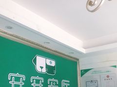 -安安宠医·安宠宠物医院