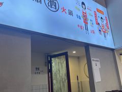 -黄潇洒老火锅(九眼桥宏济巷店)