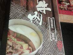 -许府牛杂·鲜牛肉火锅(梁溪万达店)