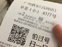 -广州酒家(昌岗地铁站店)