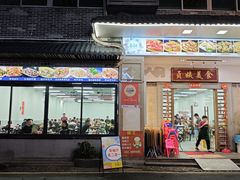 -贞姨美食·老字号海鲜大排档